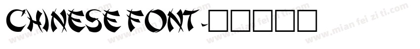 chinese font字体转换